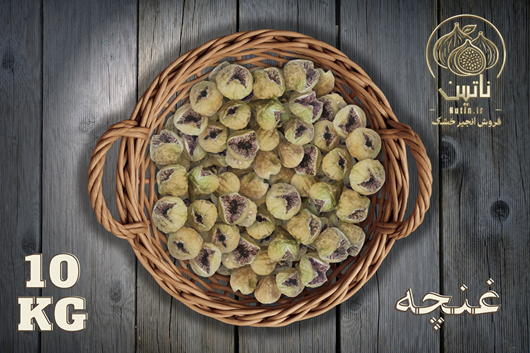 خرید و فروش انجیر خشک استهبان غنچه صدیک